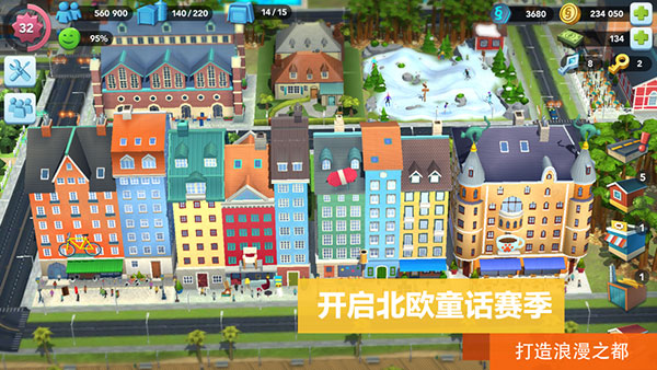 模拟城市我是市长破解版