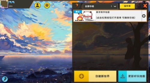 迷你世界sz版官方版图片4