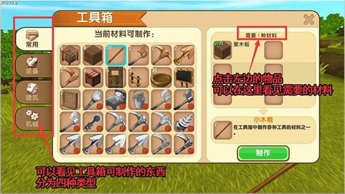 迷你世界7周年更新版本工具箱怎么使用3