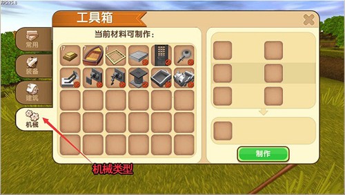 迷你世界7周年更新版本工具箱怎么使用6