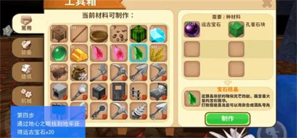 迷你世界金秋版本18