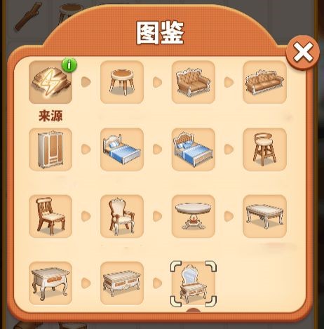 甜点消消旧版202110