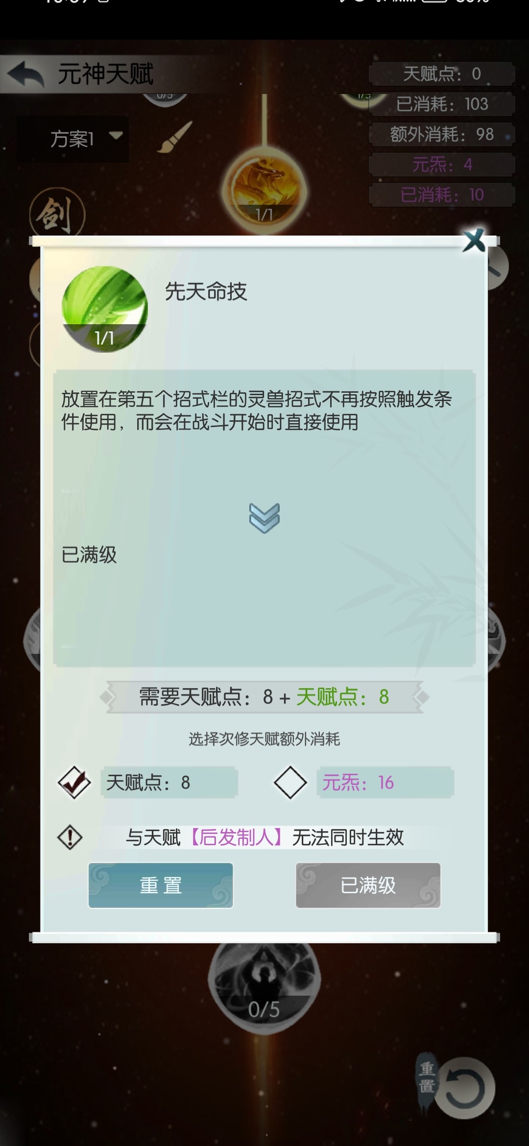 无极仙途小米渠道服