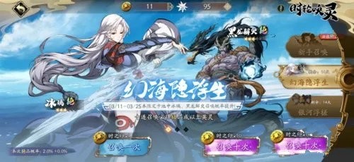 天地劫幽城再临英灵怎么得3