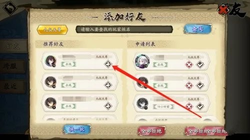 天地劫幽城再临怎么加好友4