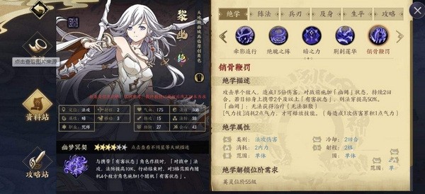 天地劫幽城再临黎幽五内加点攻略3