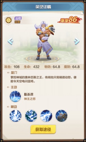 召唤师纷争官服5
