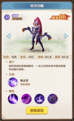 召唤师纷争官服7