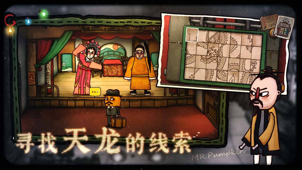 南瓜先生2免内购