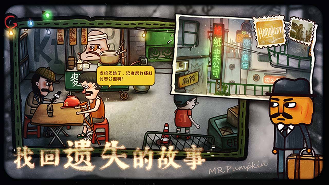 南瓜先生2免内购