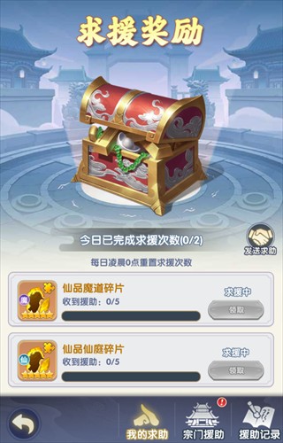 仙逆H5游戏截图4