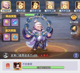 仙逆H5游戏截图7