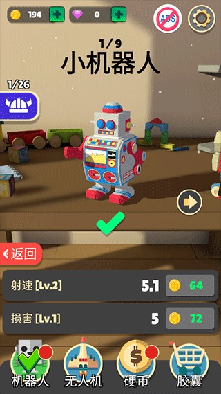 机器人大战新手攻略图片5