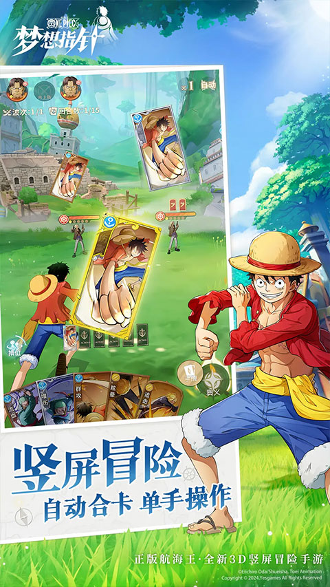 航海王梦想指针小米渠道服