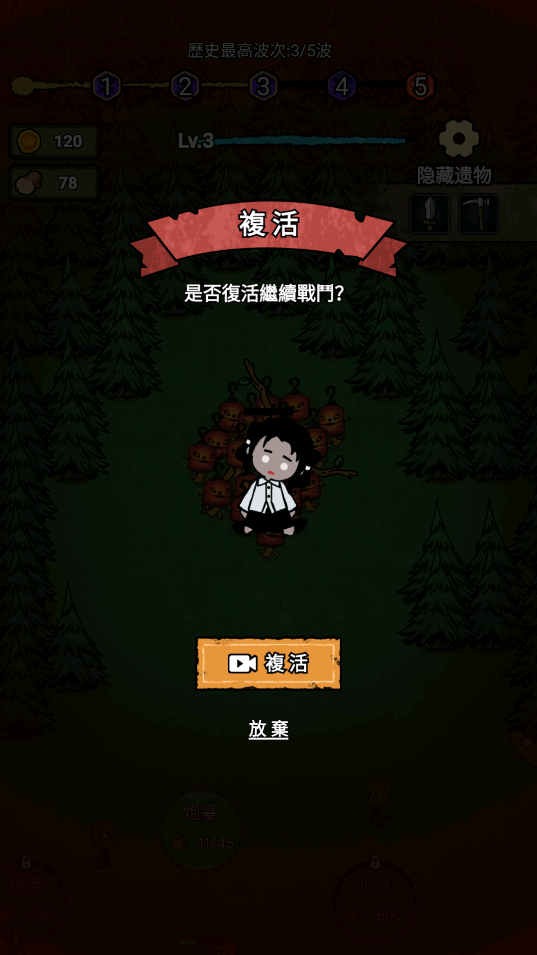 猎梦保卫战