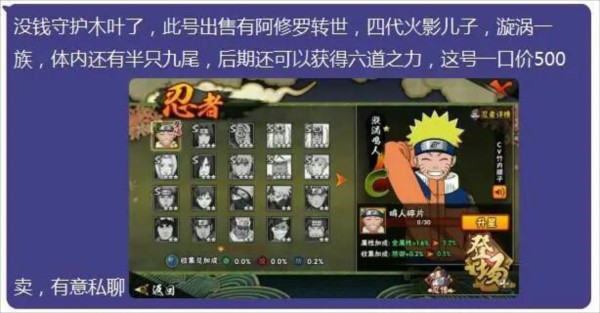 火影忍者金币获取技巧