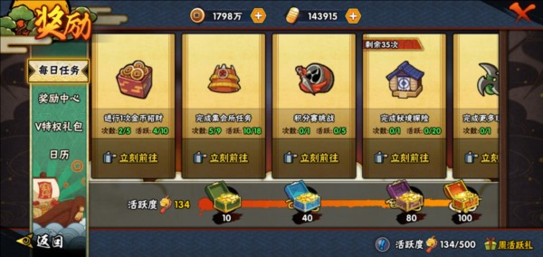 火影忍者金币获取技巧