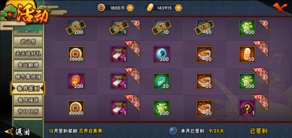火影忍者金币获取技巧