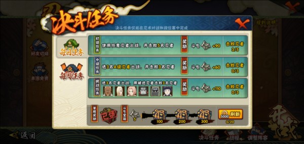 火影忍者金币获取技巧