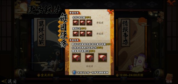 火影忍者金币获取技巧