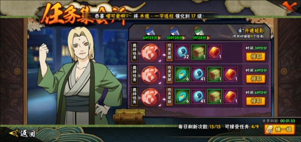 火影忍者金币获取技巧