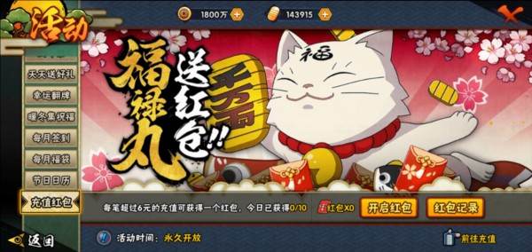 火影忍者金币获取技巧
