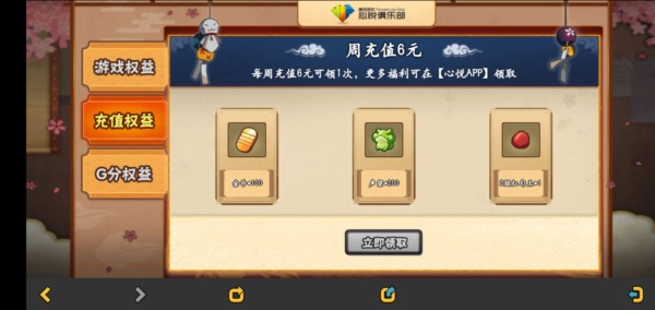 火影忍者金币获取技巧