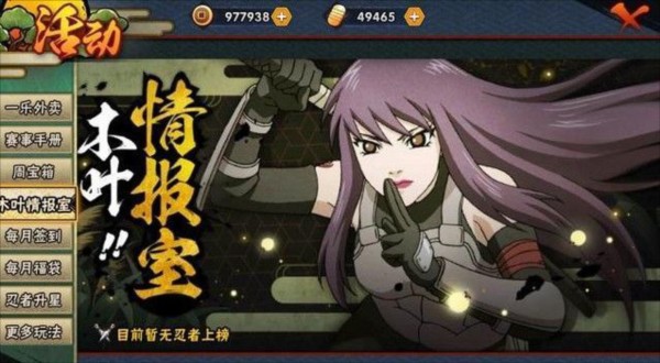 火影忍者金币获取技巧