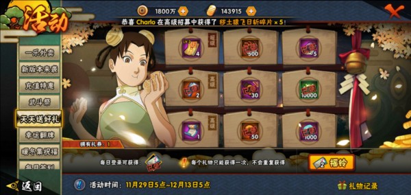 火影忍者金币获取技巧