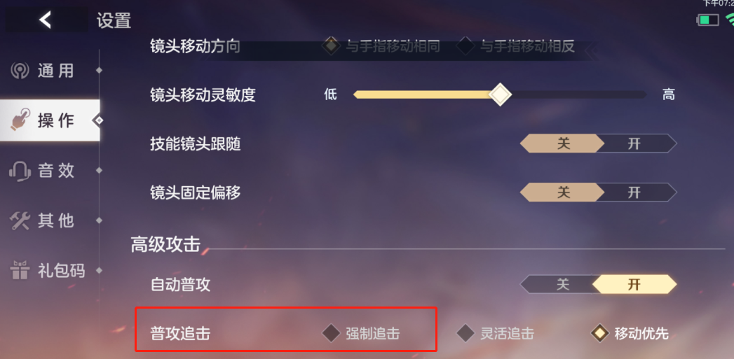 曙光英雄苹果版