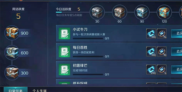 曙光英雄苹果版