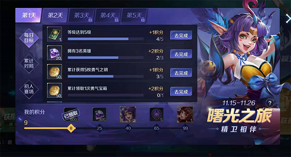曙光英雄苹果版