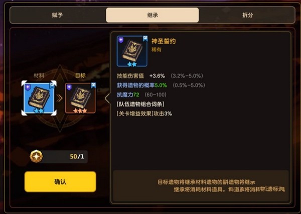 坎公骑冠剑远征队玩法介绍图片3