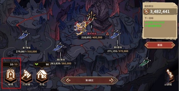 坎公骑冠剑远征队玩法介绍图片4