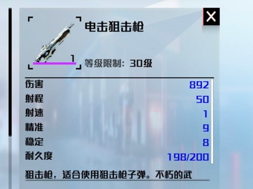 创造吧我们的星球先锋服武器介绍图片5