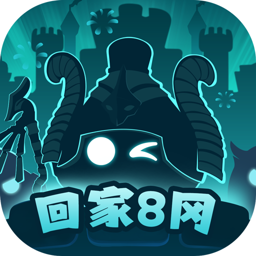 不思议迷宫九游版