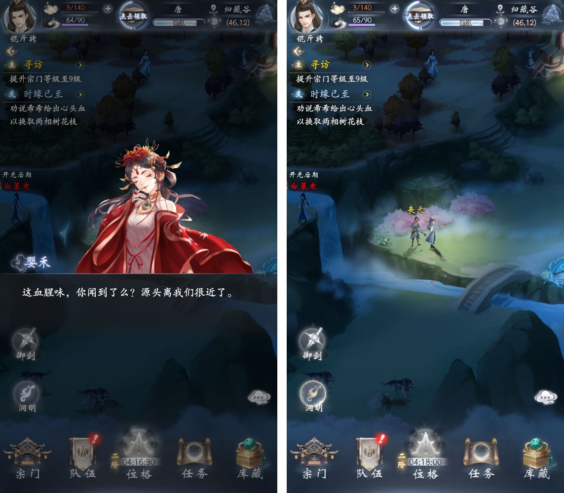 云深掌门路