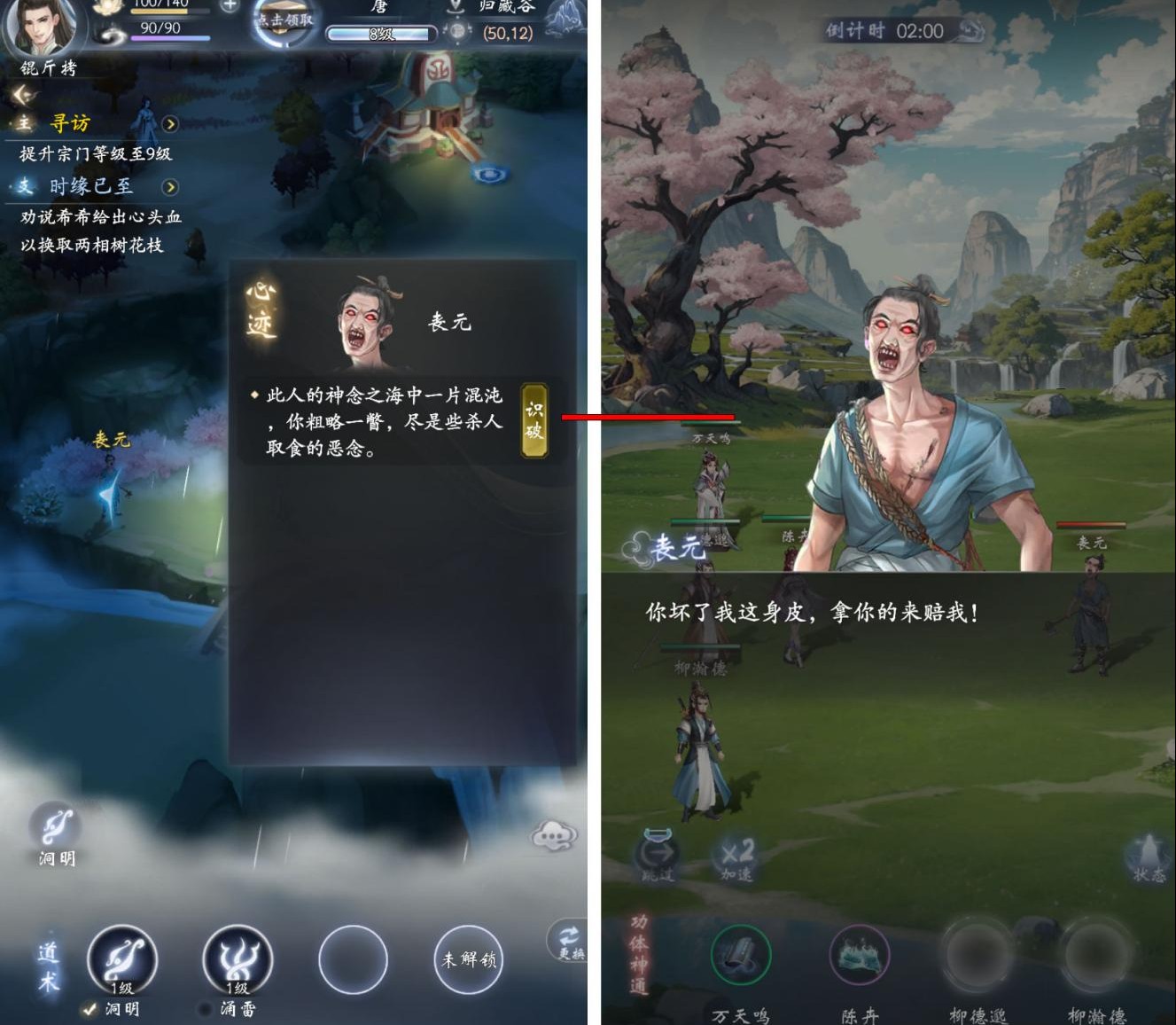云深掌门路