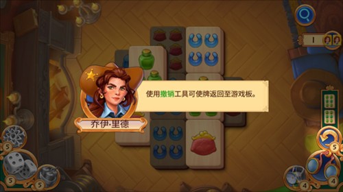 麻将警长中文版图片7