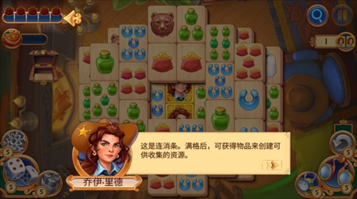 麻将警长中文版图片8