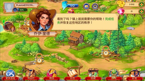 麻将警长中文版图片9