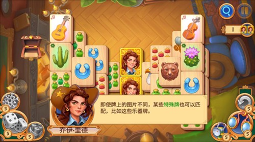 麻将警长中文版图片10
