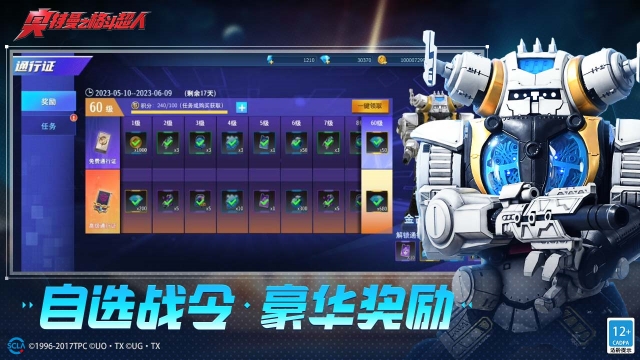 奥特曼之格斗超人存档版