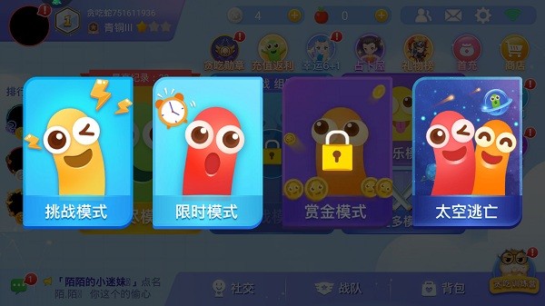 贪吃蛇大作战4
