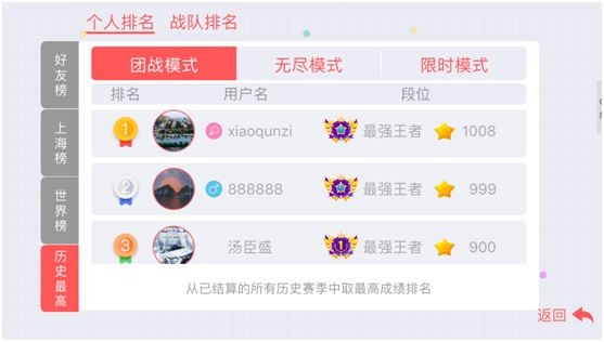 贪吃蛇大作战魅族版6