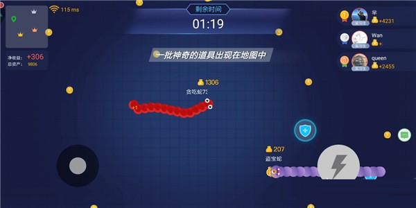贪吃蛇大作战魅族版16
