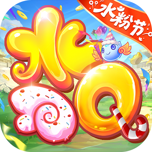 水浒Q传手游