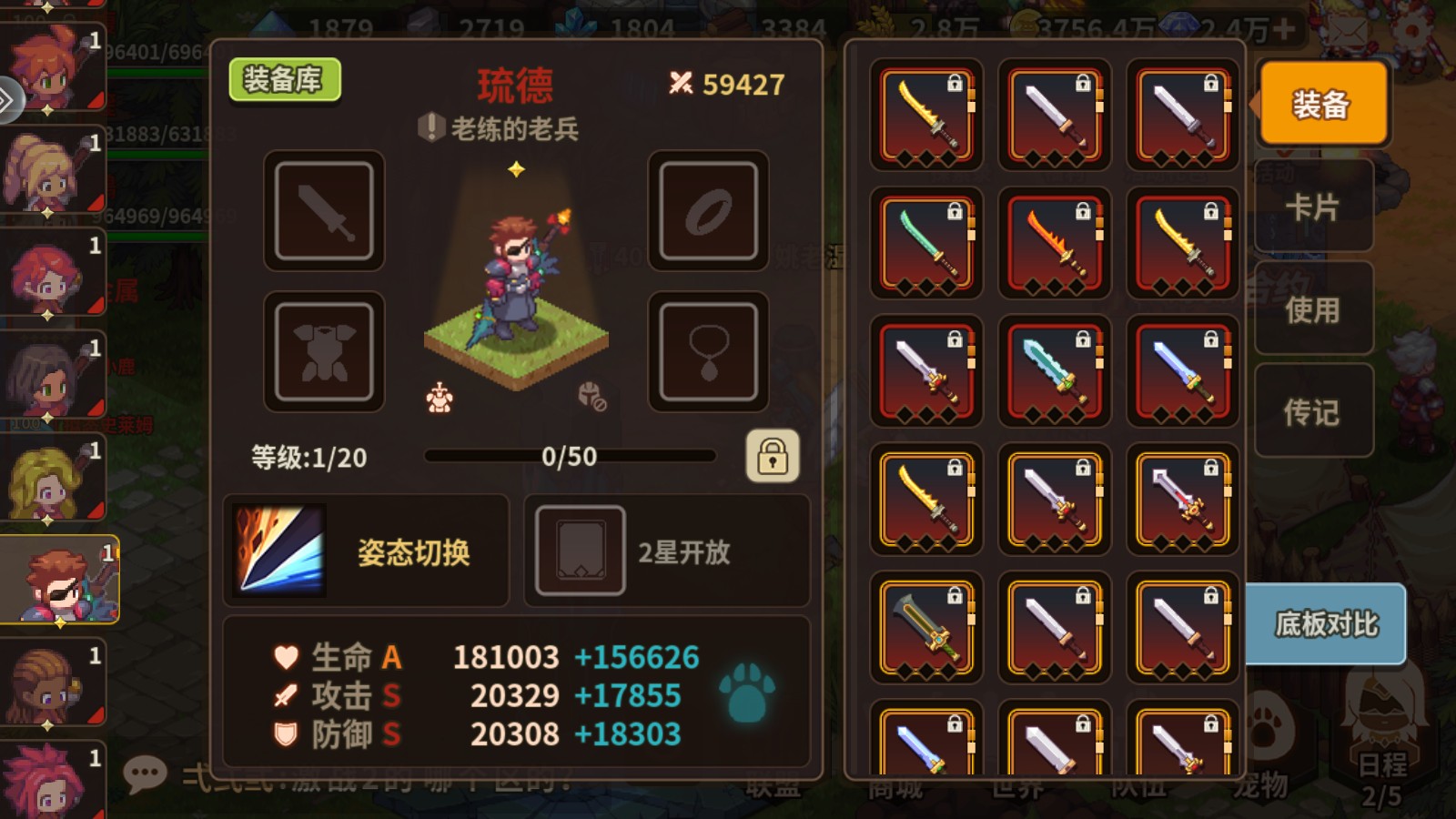 浮石之旅抖音版