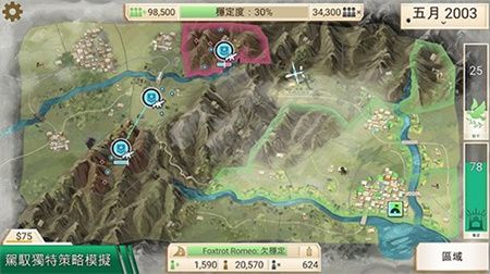 反叛公司免费