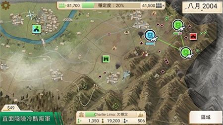 反叛公司免费